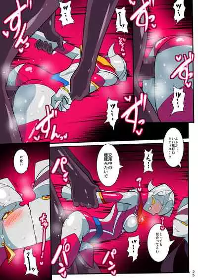 Ginga no Megami Netise Soushuuhen 01