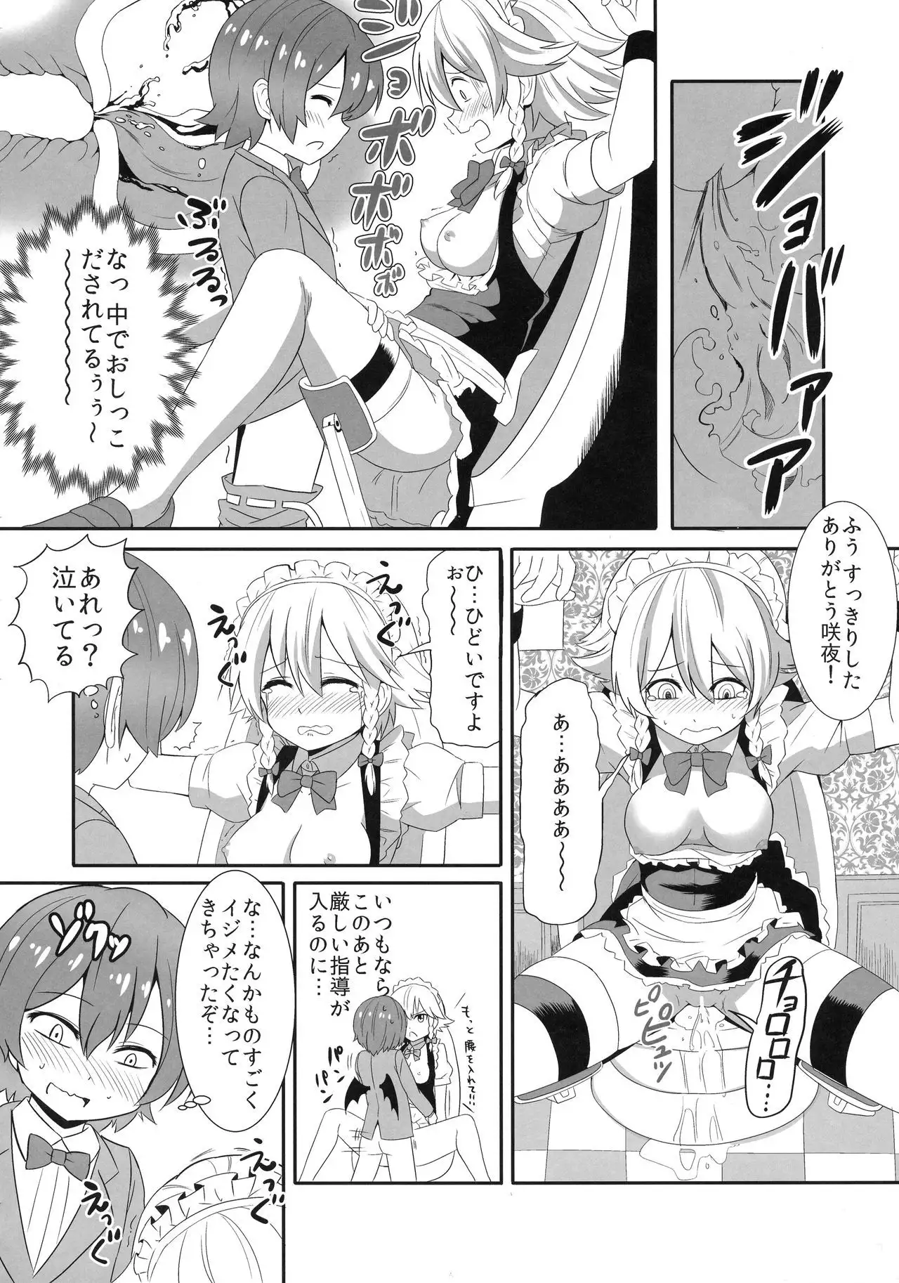 Touhou Seitenkan
