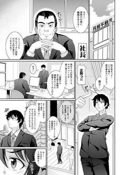 Genkai OL o Ouchi ni Hikitorimashita 1