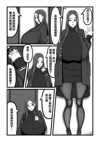 デリバリー愛欲奴隷