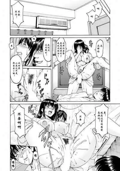 Saimin Netorare Duma Haruka Ch. 1