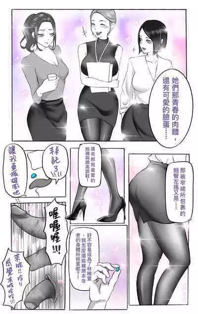 [Midnight] 主管的秘密03