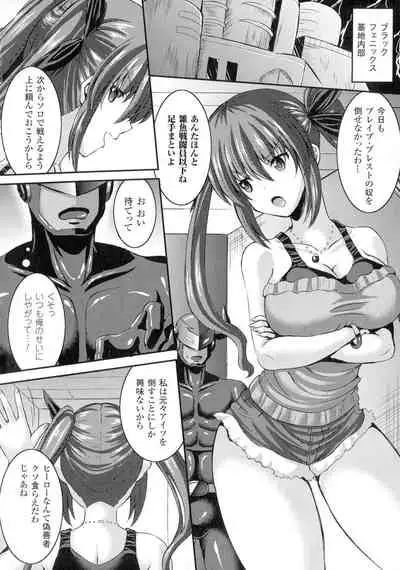 Bad End Girls