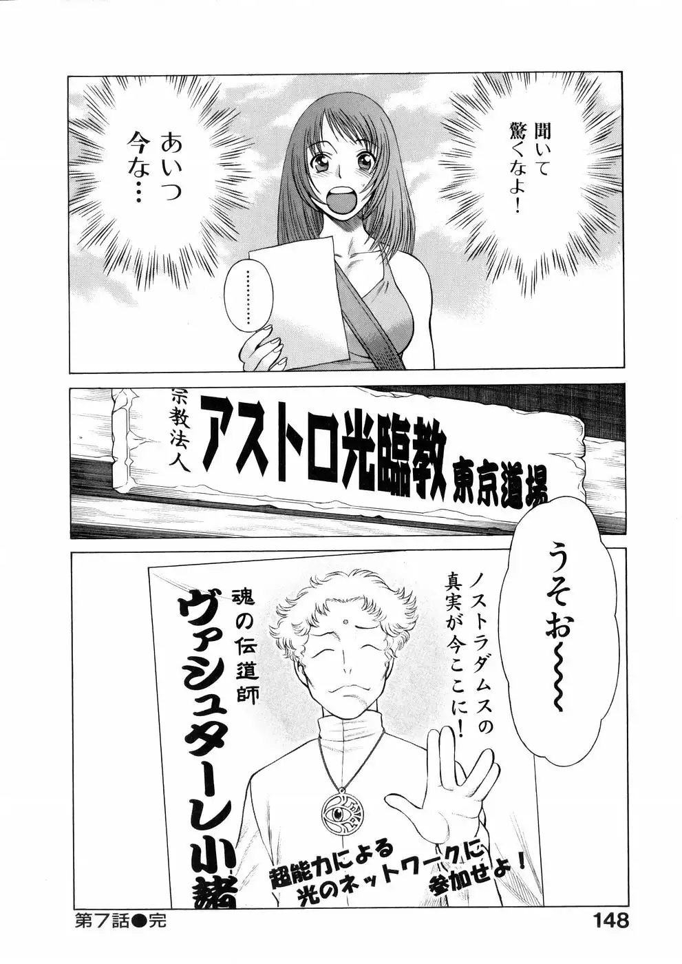 Hataraku Megamisama