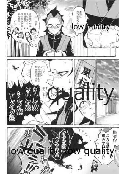 (C96) [SK2B (逹之介)] 或夜ノ謀 (鬼滅の刃)