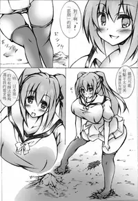 toka giantess (rakugakimannga) [Chinese][小喵個人漢化]