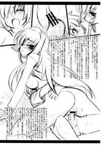 (C76) [Luck GEAR (Sakura Ryuuken)] Luck GEAR THE COPY 5