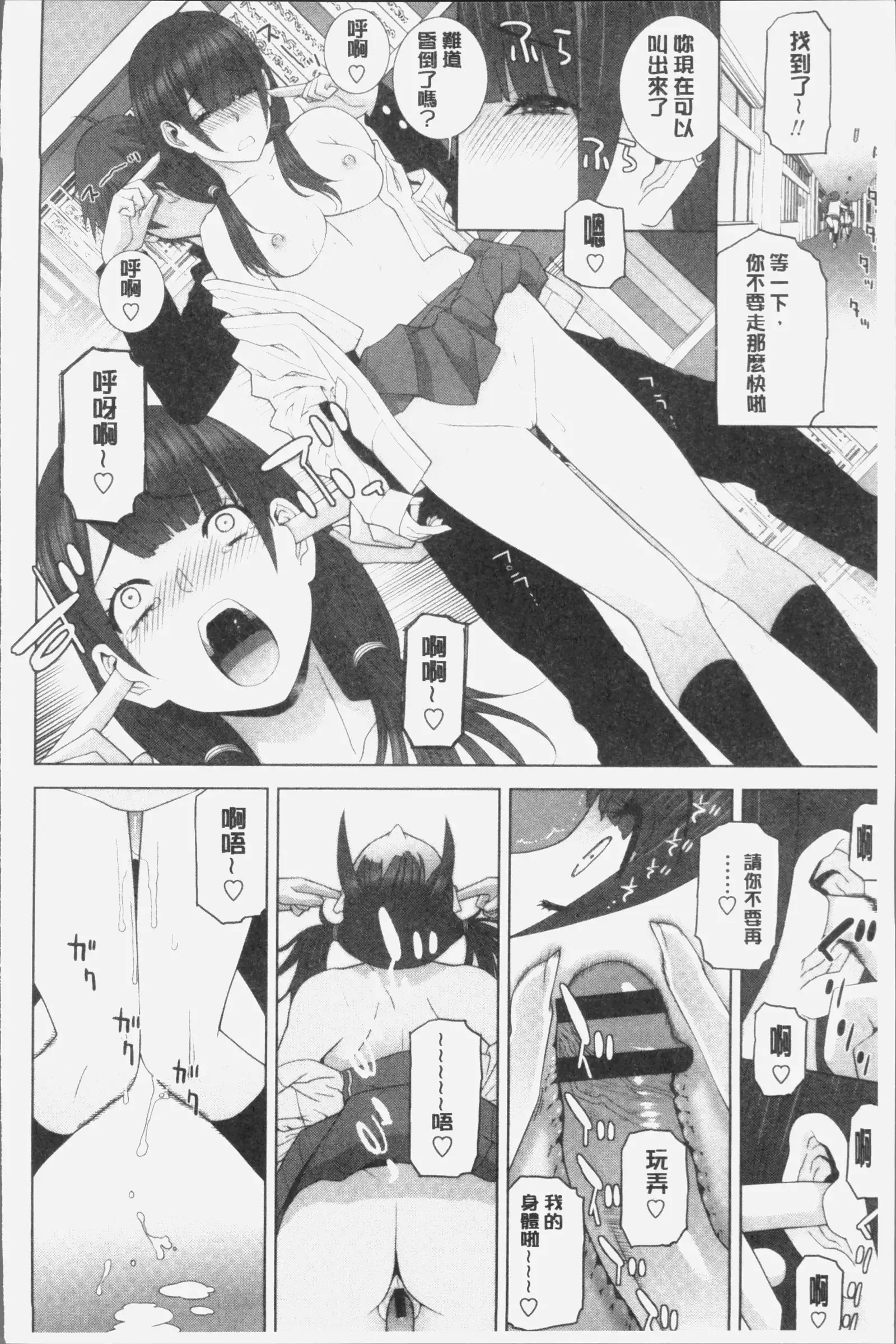 Imouto ni Damedashi