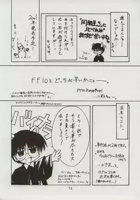 (C59) [BLUE GARNET (Serizawa Katsumi)] BLUE GARNET XI Duplicate (Azumanga Daioh)
