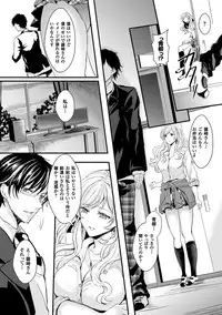 [Aji Pontarou] Kanojo e Class Change! ~Onna ni Natte Koishite~ [Digital]