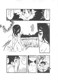 [P.A. Project (Teruki Kuma)] Nushi no Sumu Yama Vol. 1