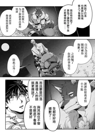 Kyojinzoku no Hanayome Ch. 1-10