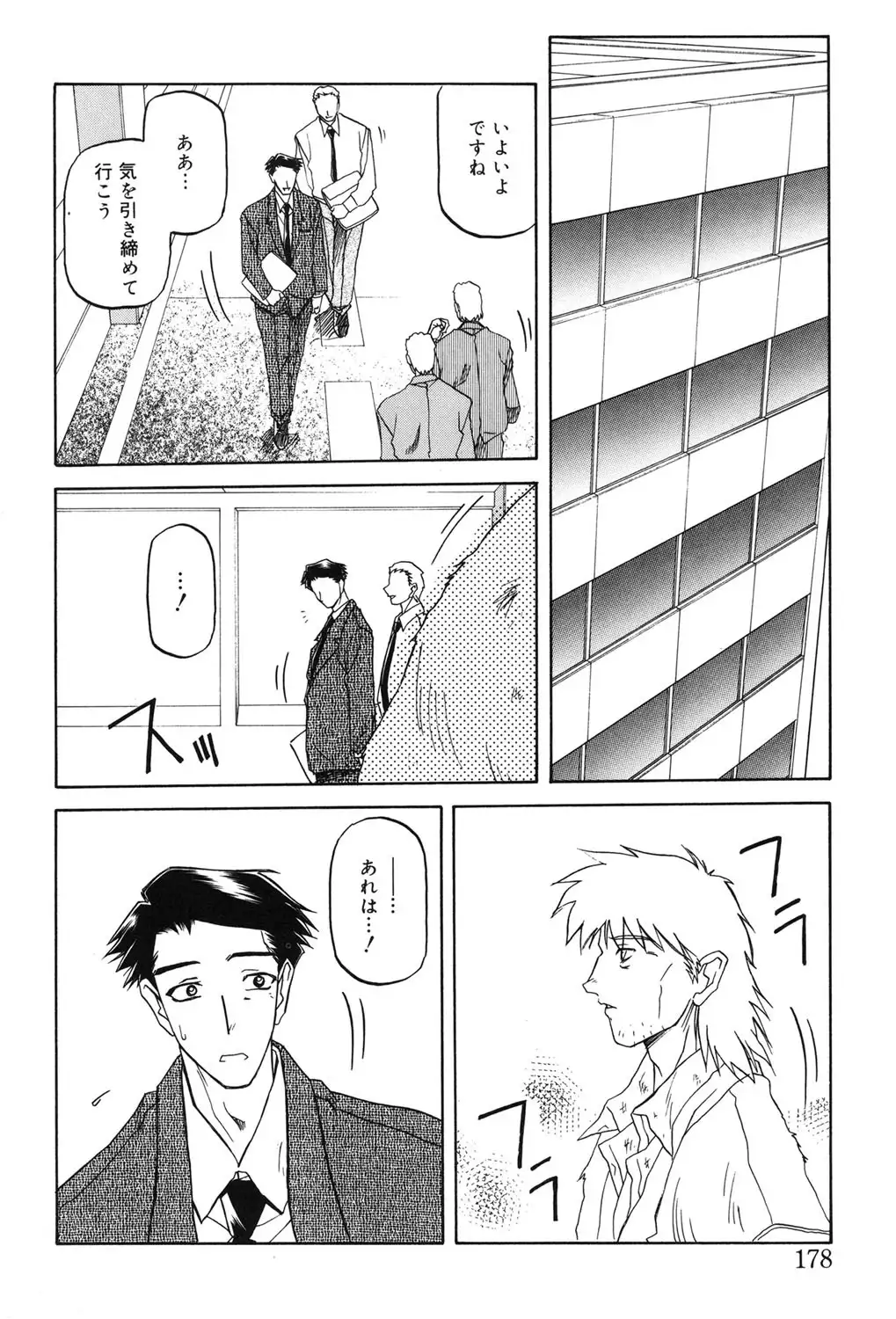 Suna no Kusari 2