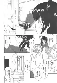 [Izumi Kimuraya] Shoujo Fuukei