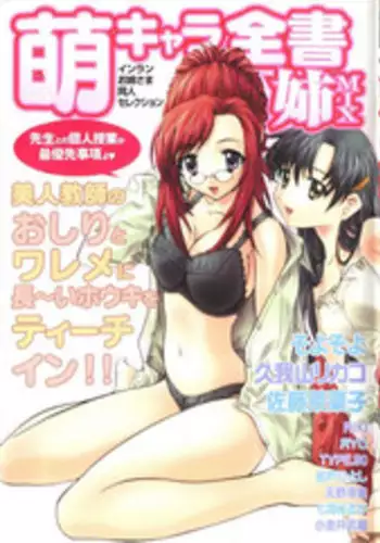 Hatsuho no Onegai
