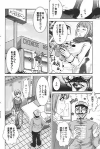 COMIC Purumelo 2007-04 Vol. 5
