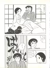 (C37) [Little Mermaid Henshuubu (Various)] LITTL MREMAID SELLECT (Urusei Yatsura, Maison Ikkoku)