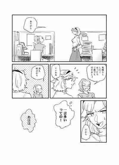 The Journalist