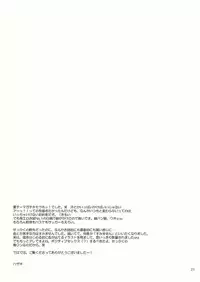 (CUTE☆TOKYO) [R.C.I (Hazaki)] Yanchagata Gatenkei