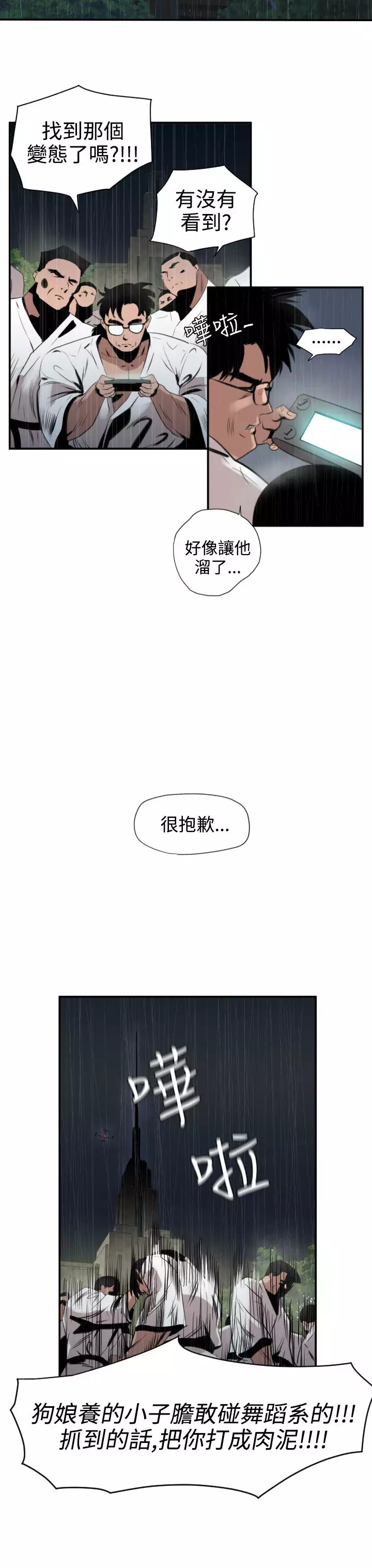 Desire King Ch.1-25