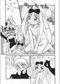 [Anago Pie] Atashi ha Uchuu Fantasy Revised