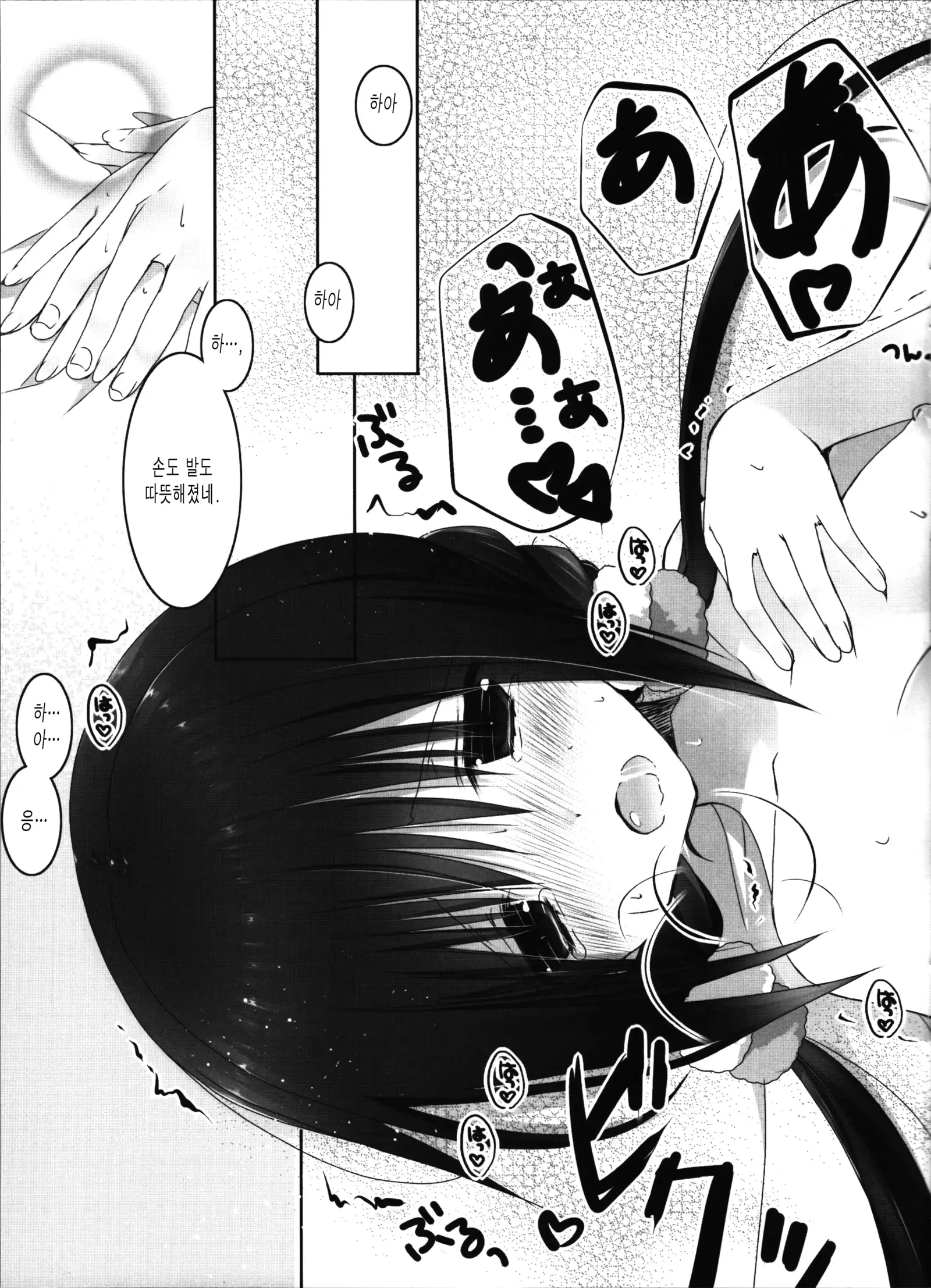 Imouto no Otetsudai