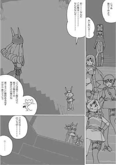 [Akimbo] Isekai Dorakue 3 (FC-ban)