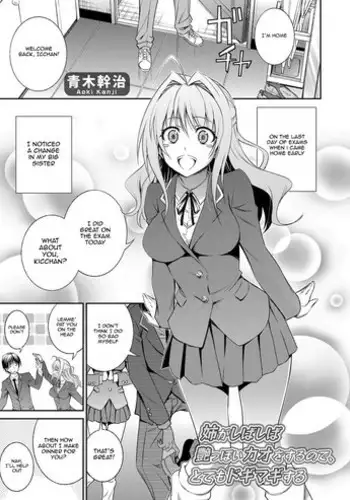 [Aoki Kanji] Ane ga Shibashiba Tsuyappoi Kao o Suru node, Totemo Dogimagi Suru (COMIC Grape Vol. 13) [English] [frogstat] [Digital] [Decensored]