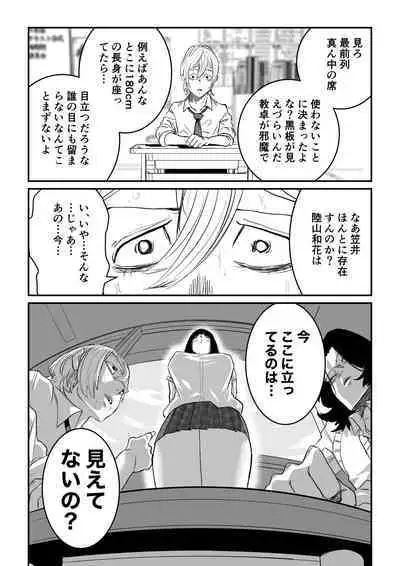 Suitei Shinchou 185 cm Muchimuchi Doukyuusei ni Yarareru!!!