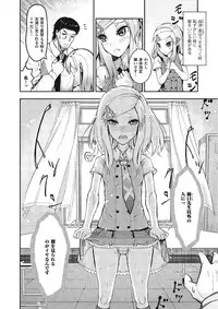 [Yuushi Tessen] Suitei Kanojo [Digital]