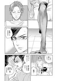 [Scarlet Beriko] Jackass!