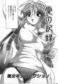[Anthology] Imouto Koishi 2