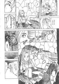 [Momoyama Jiro] Kairaku no Sono (Garden of Pleasure)