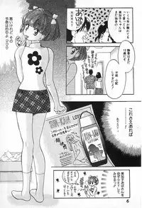 [Kudara Naizou] Onnanoko De Etc