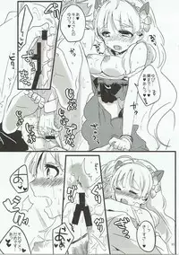 (C87) [Ice Sugar (Utano)] Inter Night Over Work (Atelier Ayesha)