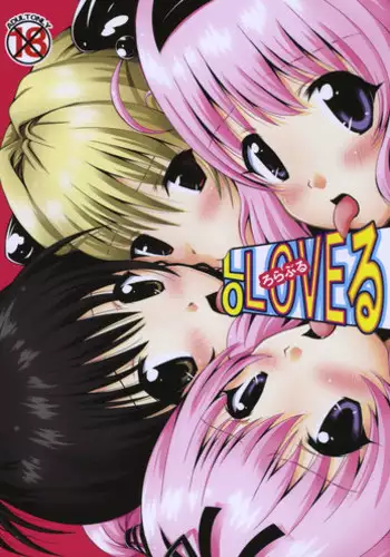 (COMIC1☆3) [Shiawase Kanmiryou (Yuki Tomoshi)] Lo LOVEru -Roraburu- (To LOVE-Ru)