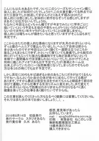 (C90) [スタジオあるた (久水あるた)] スクールアイドルがいる風俗があるって本当ですか?9歌姫になる前に泡姫になっちゃったルビィちゃん編 (ラブライブ! サンシャイン!!)