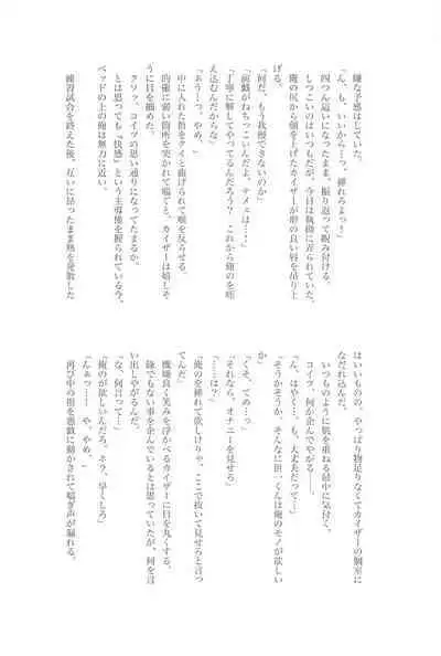 kyuaiharasumento