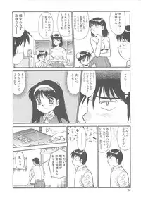 [Dai 25 Hohei Shidan] Shoujo Ijou Komusume Miman