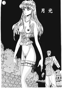 [Komura Saki] Sodom no Toriko