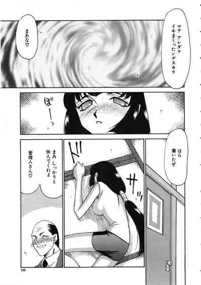 Yuukyuu no Toki