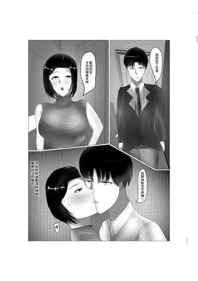 Inran Hitozuma Kyoushi