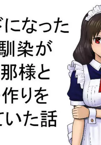 Maid ni Natta Osananajimi ga Danna-sama to Kozukuri o Shite ita Hanashi