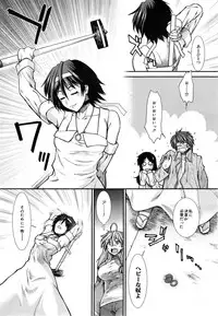 [Ariga Tou] Trancelight