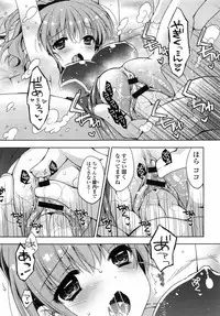 [Araiguma] Oman♡Milk
