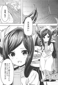 (C94) [Sanshodou (Rontan)] Atatamaya to Itasu Hon (Granblue Fantasy)