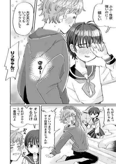 [hizakozou (Hatano)] Seiyoku no Tsuyoi Zeme to Nandemo Shite Kureru Uke [Digital]