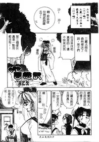 [BENNY’S] Momoiro Saiyuuki [Chinese]