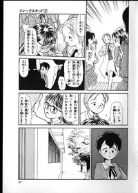 [Youkihi] Flexible Kid Vol.2