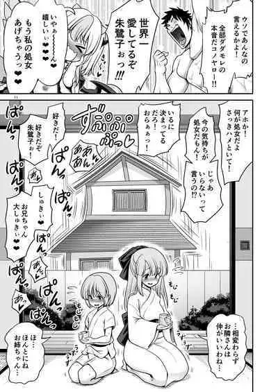 Tokiko to BaCouple ni Naru Hon